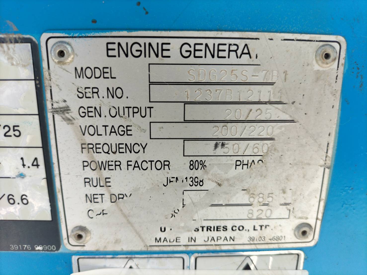 เครื่องปั่นไฟ 25kva AIRMAN SDG25S-7B1 ซีเรียล: 1237B12111 ปี: 2013 นำเข้าจากยี่ปุ่น