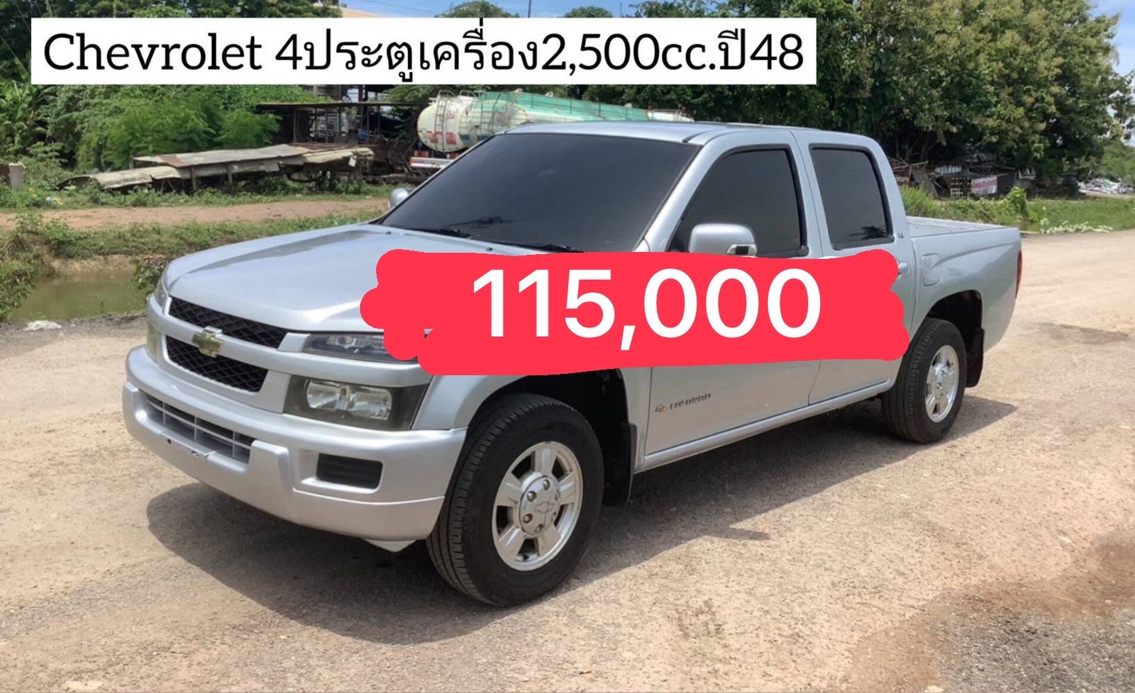 Chevrolet colorado 2.5 LT MT top สวยๆๆๆ #1