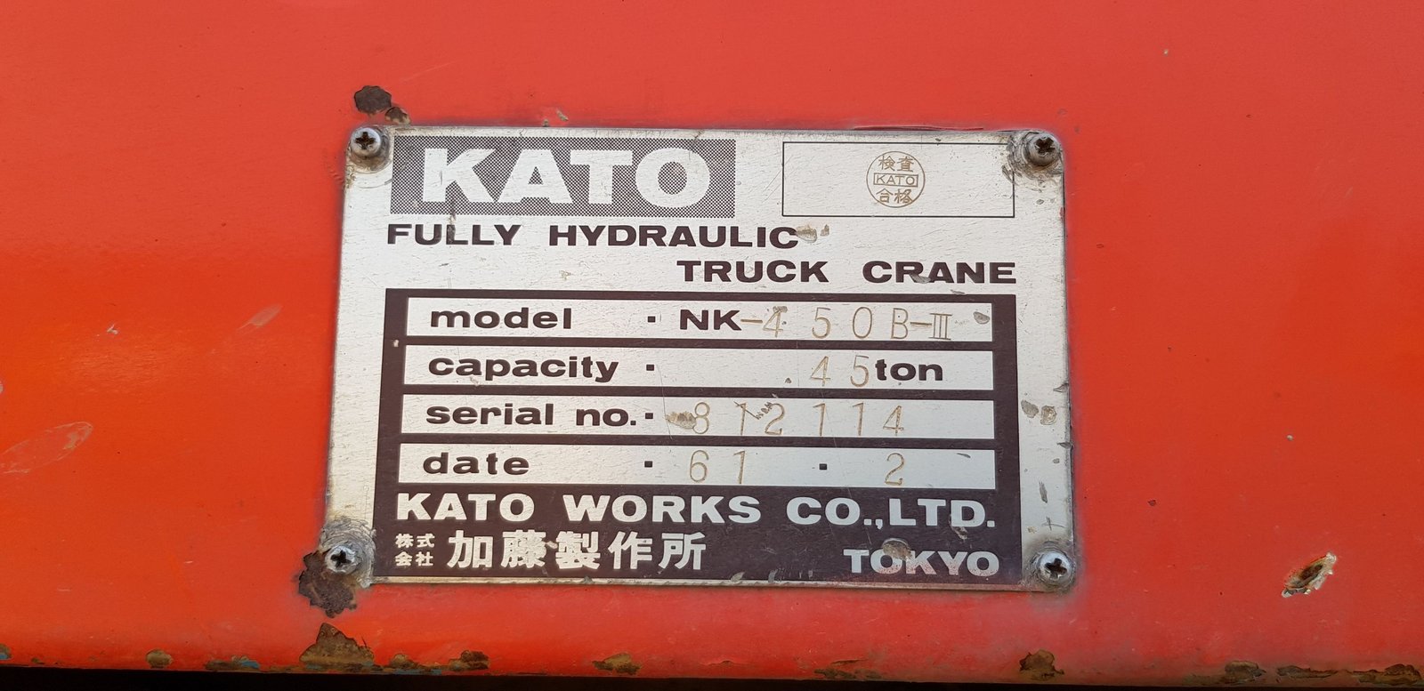 ขายรถเครน45ตัน ขายรถเครน45ตัน