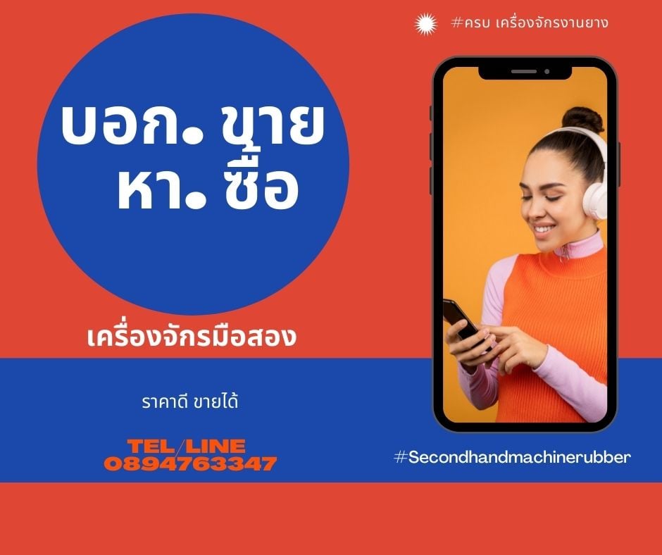 ยางติดผ้าใบ ล้อรถ (เส้นยางใยแดง) คัดแยก ไม่มีสารเคมี เส้นลวดเหล็ก ลดต้นทุน เพิ่มกำไร โรงานยาง ยางติดผ้าใบ ล้อรถ (เส้นยางใยแดง) คัดแยก ไม่มีสารเคมี เส้นลวดเหล็ก ลดต้นทุน เพิ่มกำไร โรงานยาง