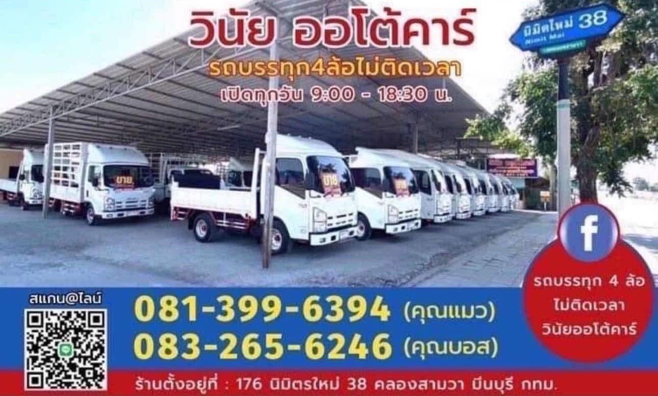 รถ ISUZU NKR 100 แรง เทอร์โบ รถห้างแท้ (4 ล้อไม่ติดเวลา) แหนบหน้า เพลาลอย สวยมากพร้อมใช้งาน