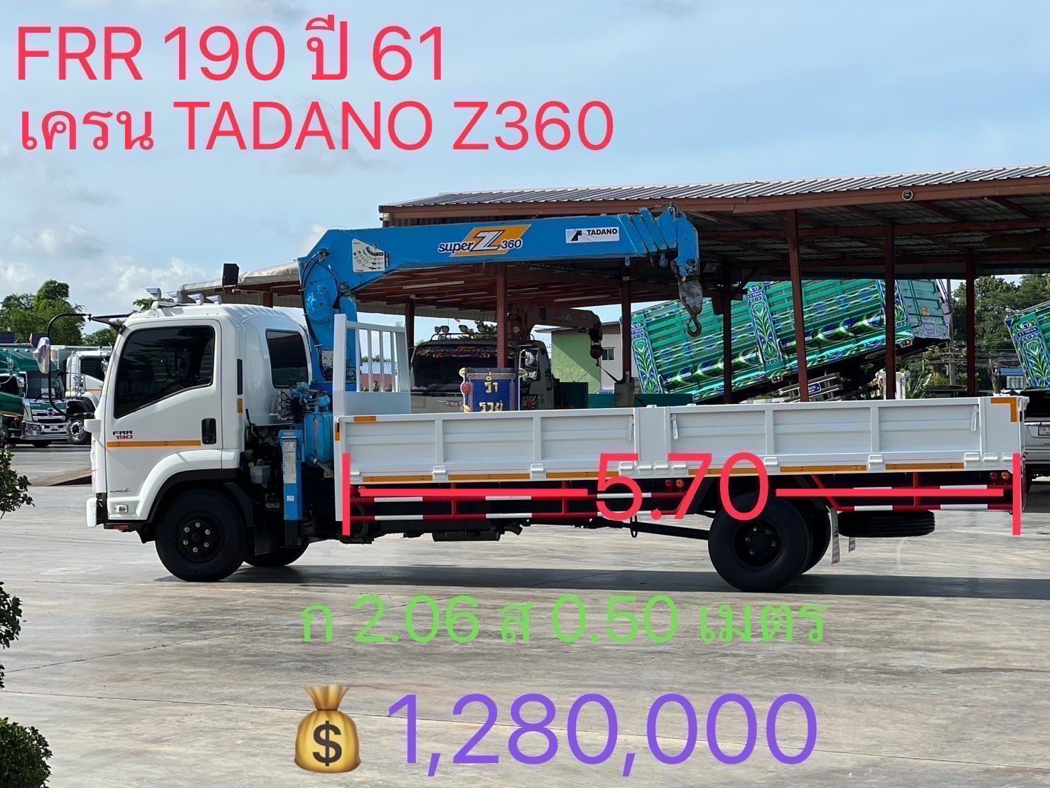 6ล้อ FRR 190 ติดเครน TADANO SUPER Z360 6ล้อ FRR 190 ติดเครน TADANO SUPER Z360