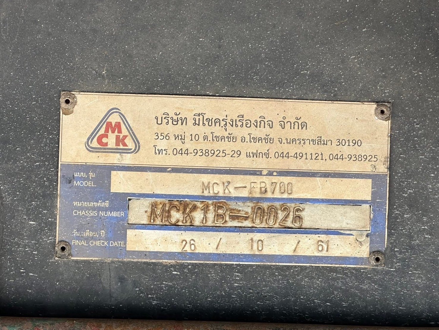 ขาย ลูกพ่วง 2 เพลาไม่ดั้ม ยาว. 7.00. สูง.2.40.เมตร ขาย ลูกพ่วง 2 เพลาไม่ดั้ม ยาว. 7.00. สูง.2.40.เมตร