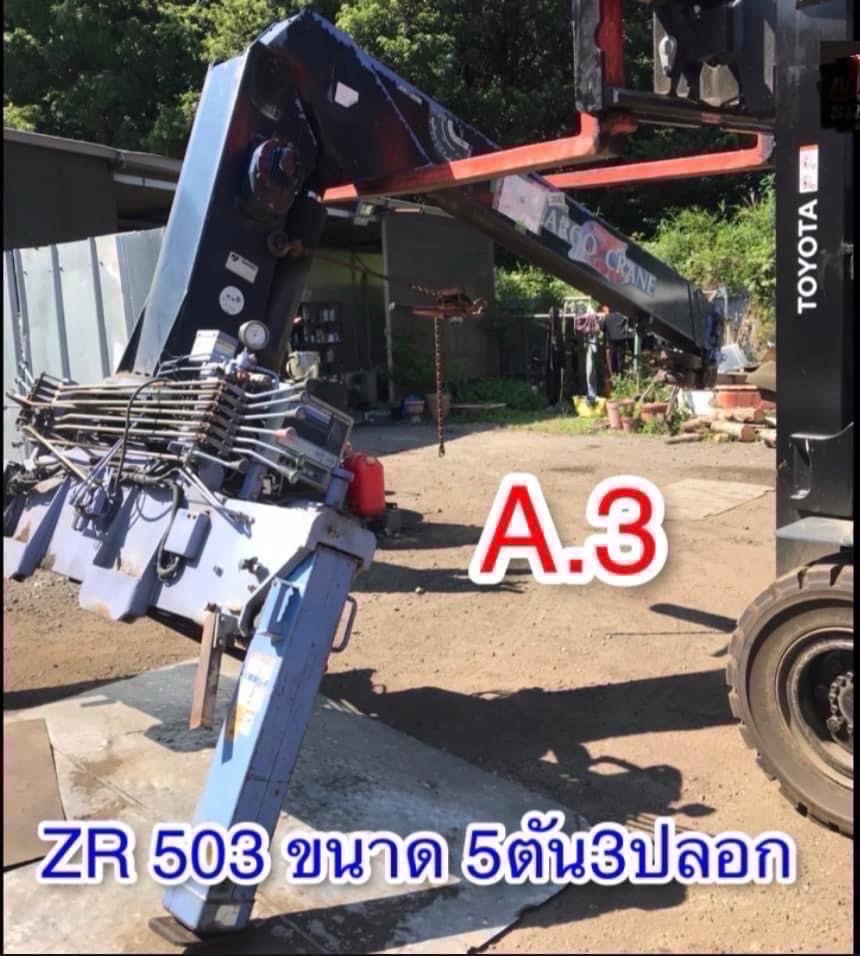 ขายด่วน
เครนนำเข้า 3.50.ตัน ขายด่วน
เครนนำเข้า 3.50.ตัน