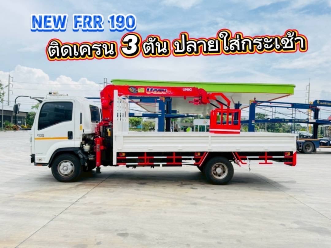FRT 210 ติดเครน UNIC ขนาด 3 ตัน 3 ปลอก กะบะ 5.80 เมตร FRT 210 ติดเครน UNIC ขนาด 3 ตัน 3 ปลอก กะบะ 5.80 เมตร