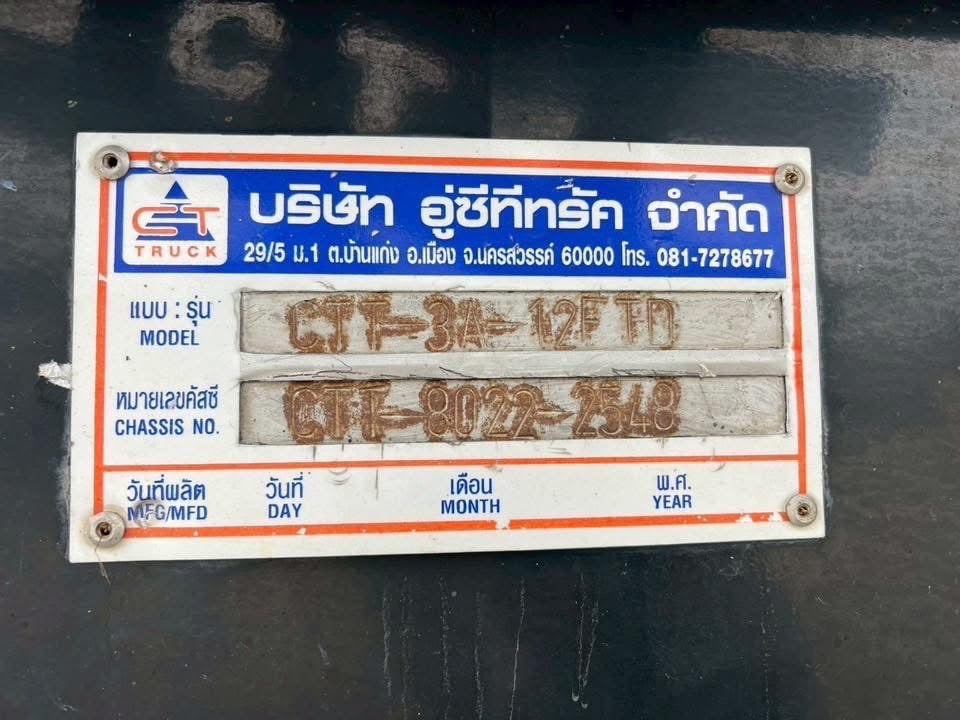 พ่วงแม่ลูก FM1A 344 (เฟืองเร็ว) ด้ัมพ์คอกเกษตร