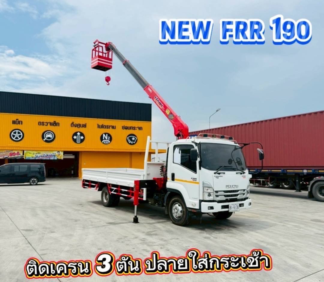 FRT 210 ติดเครน UNIC ขนาด 3 ตัน 3 ปลอก กะบะ 5.80 เมตร FRT 210 ติดเครน UNIC ขนาด 3 ตัน 3 ปลอก กะบะ 5.80 เมตร