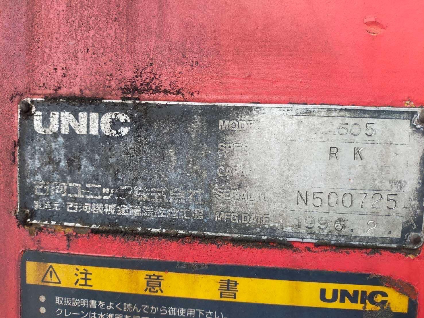 ขายเครน UNIC AK 505 (เก่าญี่ปุ่น) ขนาด 5 ตัน 5 ปลอก ขายเครน UNIC AK 505 (เก่าญี่ปุ่น) ขนาด 5 ตัน 5 ปลอก