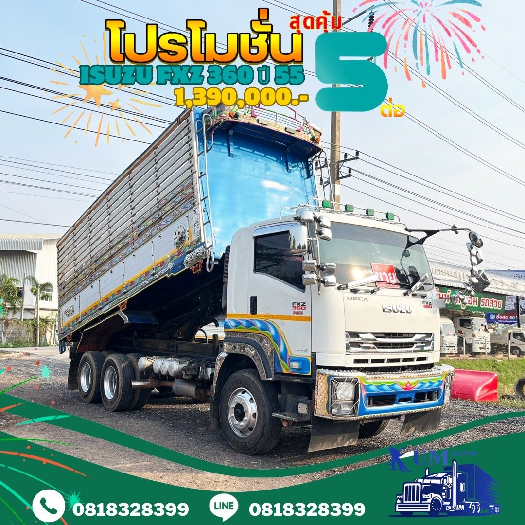 โปรโมชั่นสุดคุ้ม 5 ต่อ โปรดีๆสำหรับลูกค้าที่จัดไฟเท่านั้น