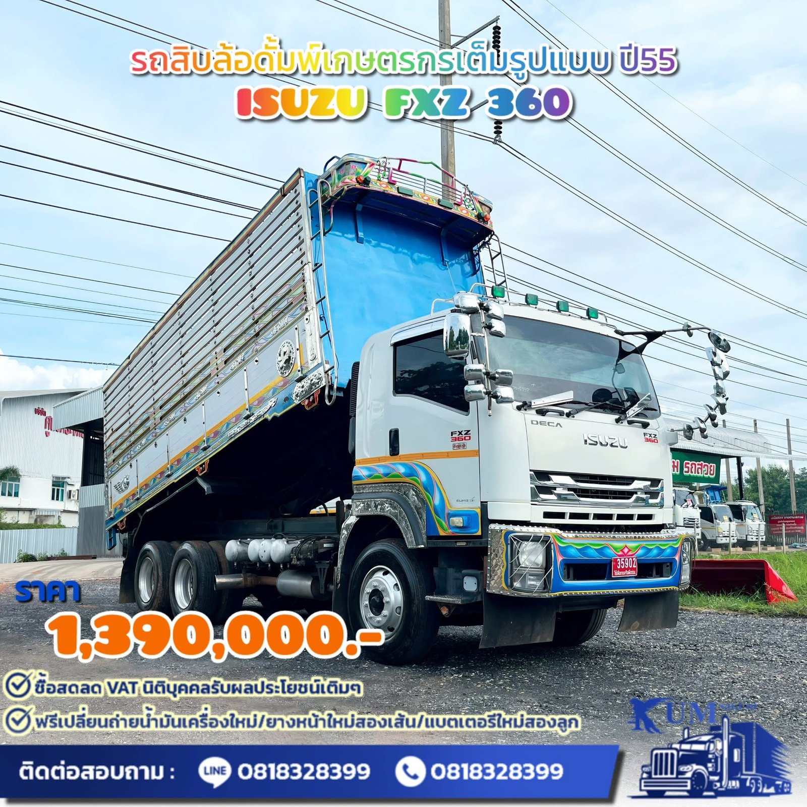 รถสิบล้อดั้มพ์เกษตรเต็มรูปแบบ ปี 55 เครื่อง 360 แรง