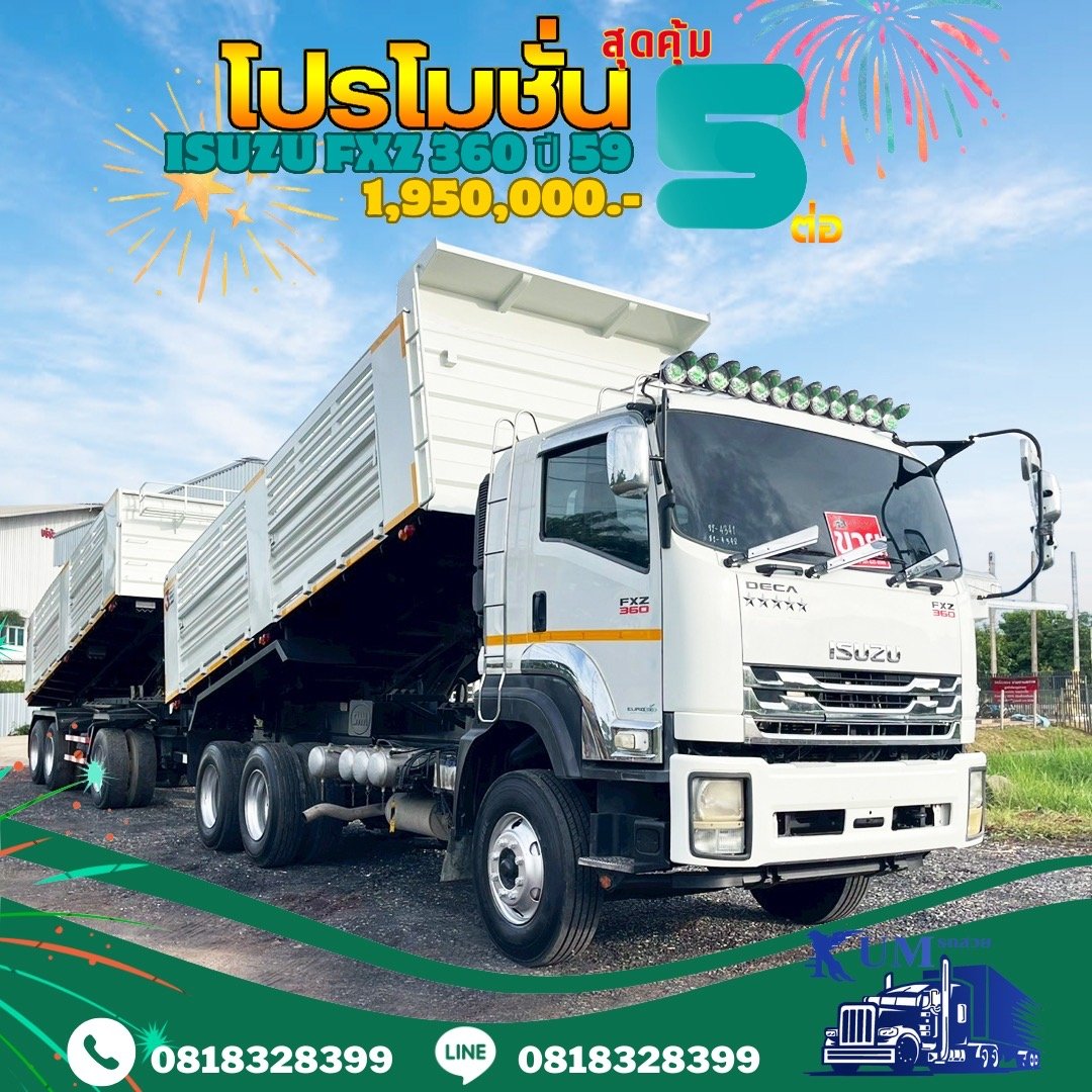 โปรโมชั่นสุดคุ้ม 5 ต่อ โปรดีๆ สำหรับลูกค้า