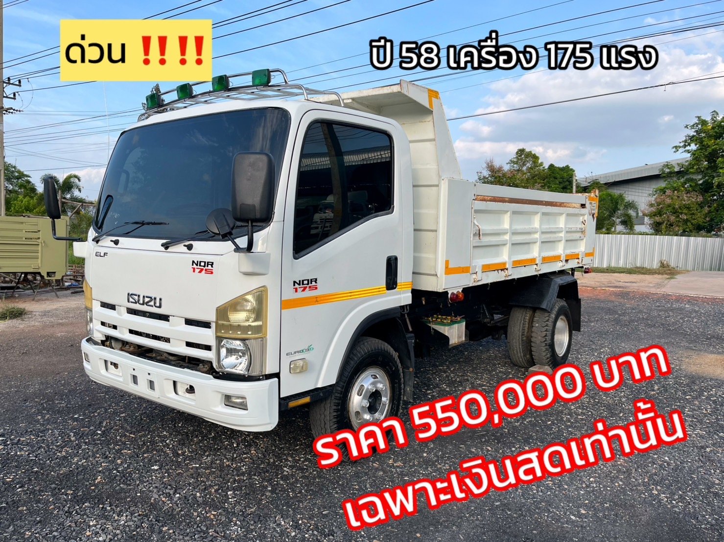 ลดพิเศษ เฉพาะเงินสดเท่านั้น หกล้อดั้มพ์ ปี 58 เครื่อง 175 แรง