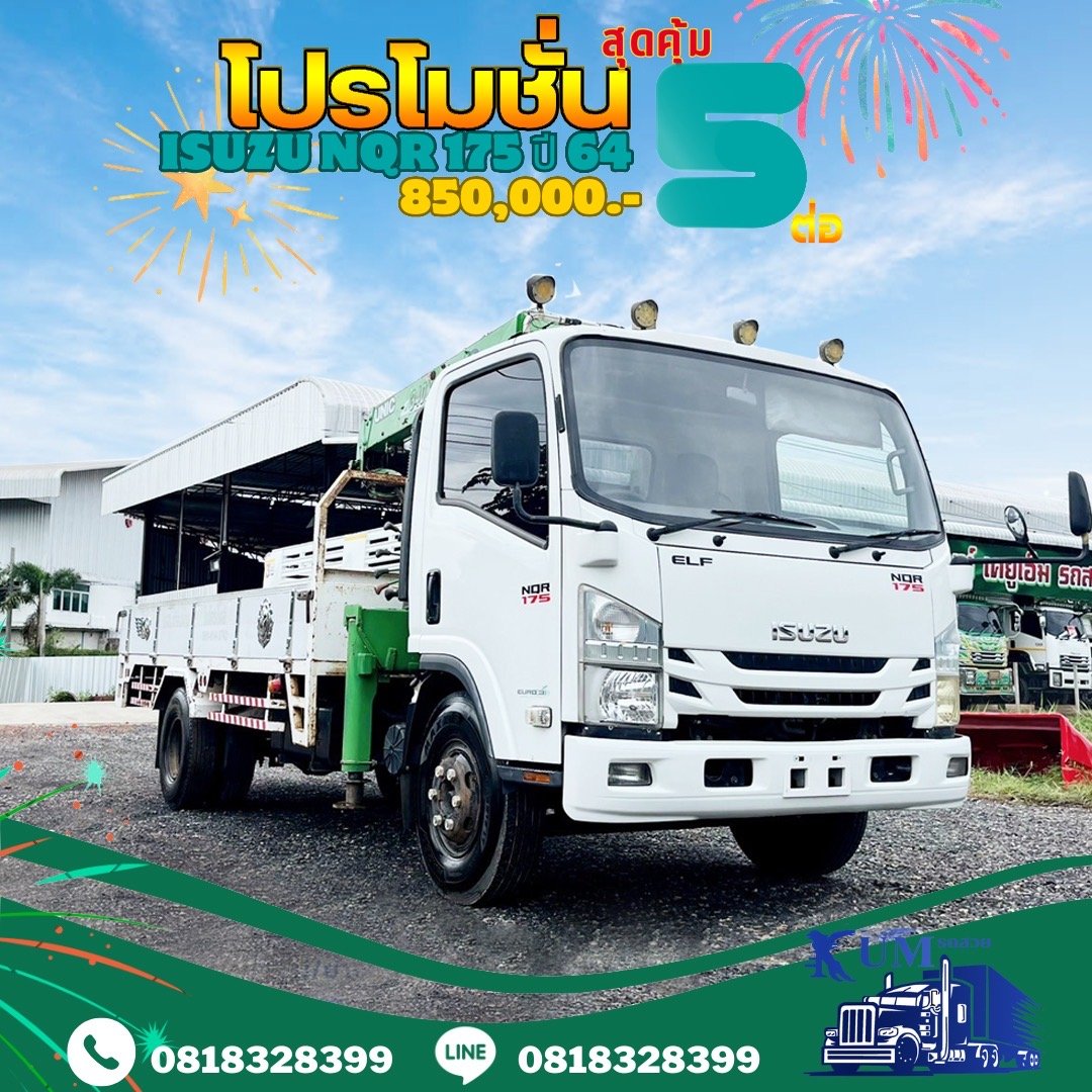 โปรโมชั่นสุดคุ้ม 5 ต่อ โปรสุดคุ้ม สำหร้บลูค้าที่จัดไฟแนนซ์เท่านั้น
