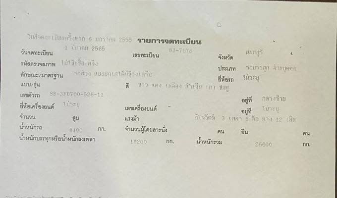 #ขาย 1,390,000 รถสิบล้อพ่วงแม่ลูกดั้ม ISUZU 360 ปี 54 ลูก 3 เพลา