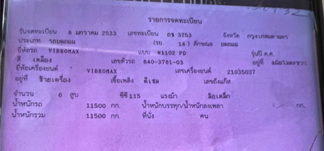 ขาย 495,000 รถบดล้อหนามสั่นสะเทือน VIBRIMAX w 1102 - 2 เพลา เล่มทะเบียน รถพร้อมใช้งาน
สนใจติดต่อได้ครับ
090-772-3710
090-772-3708