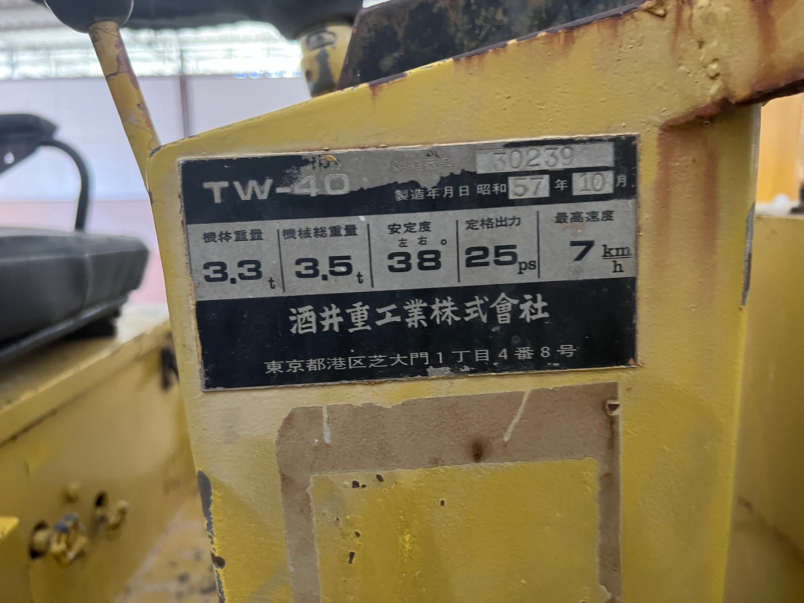 ขาย 235,000 รถบด 4 ตัน SAKAI TW 40 เล่มทะเบียน หน้าเหล็ก หลังยาง