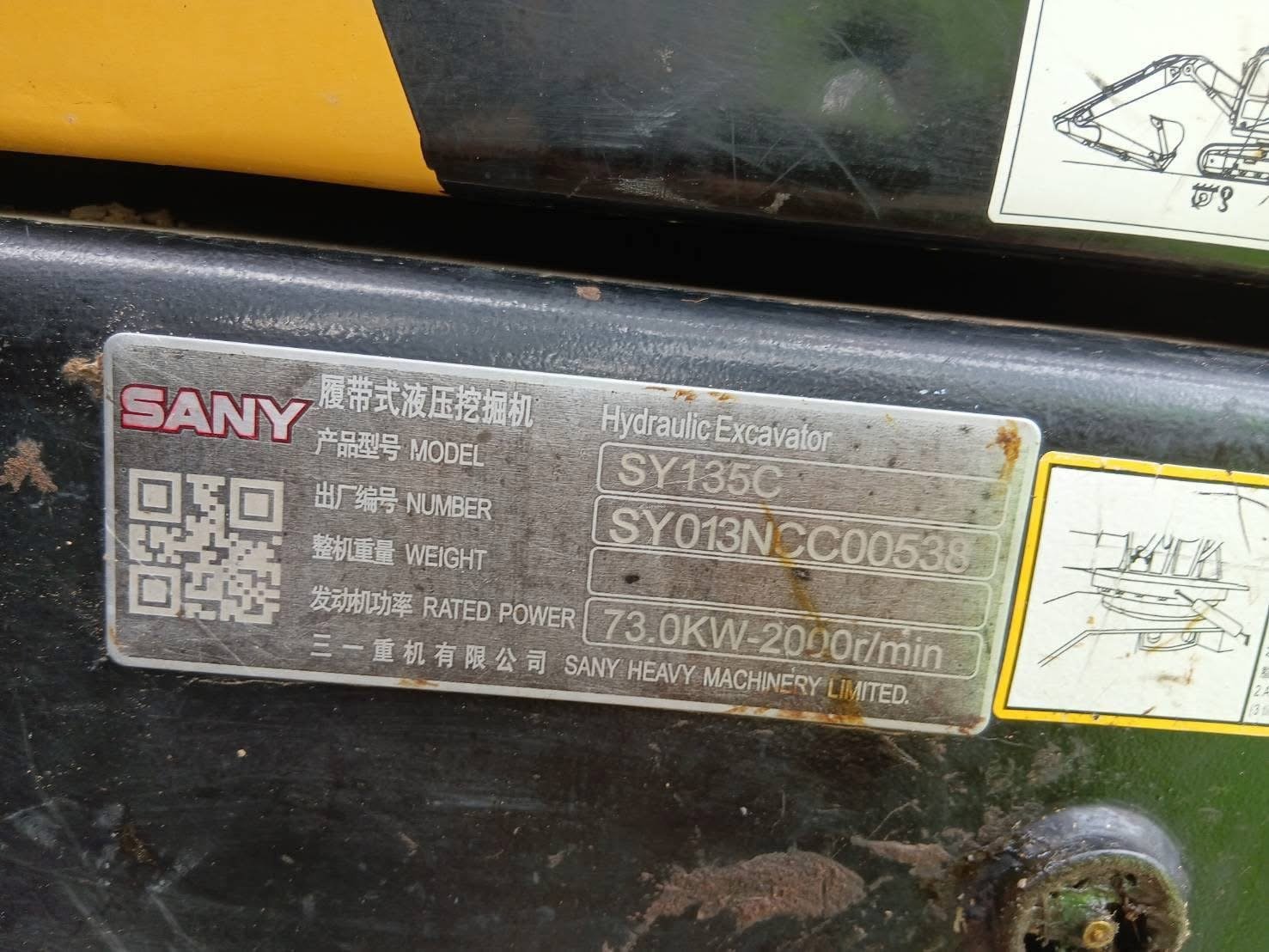 ขาย 1,000,000 SANY SY135C 4,500 ชม. ไฟฟ้าครบ เครื่องดี ปั้มแรง