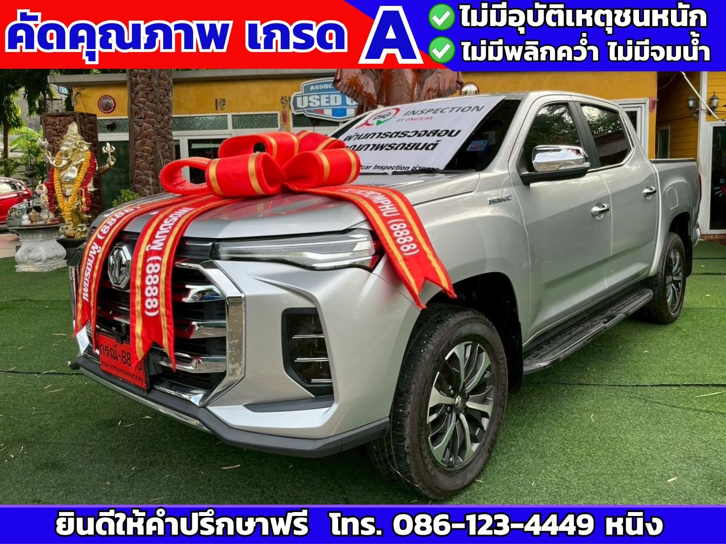 MG Extender 4 ประตู 2.0 GRAND X ปี 2022 เกียร์ AUTO