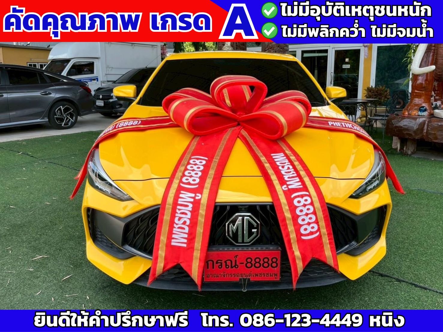 MG 5 1.5 D+ Sunroof ปี 2025 #ไมล์แท้ 6,xxx กม. MG 5 1.5 D+ Sunroof ปี 2025 #ไมล์แท้ 6,xxx กม.