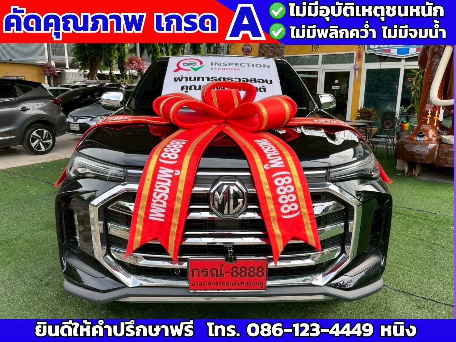 MG Extender 4 ประตู 2.0 GRAND X ปี 2024 เกียร์ออโต้ MG Extender 4 ประตู 2.0 GRAND X ปี 2024 เกียร์ออโต้