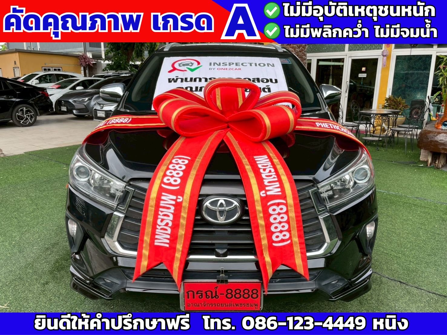 #รถ7ที่นั่ง #Toyota Innova Crysta 2.8 Premium 6AT ปี 2022 #เบาะ3แถว