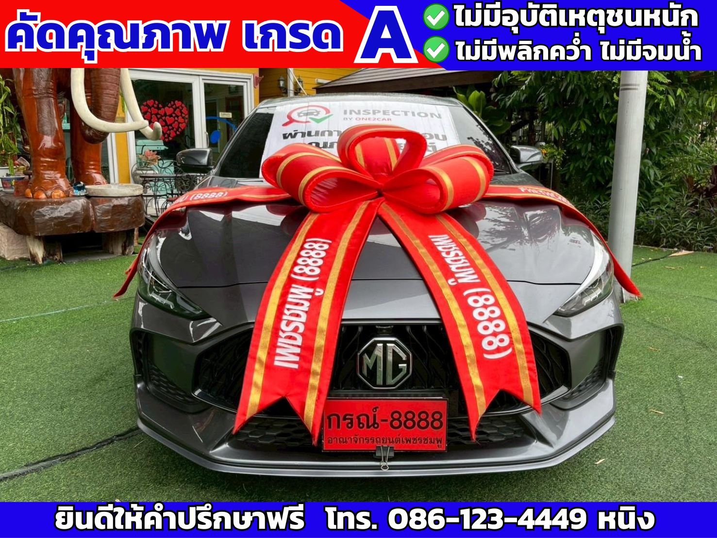 MG 5 1.5 X ปี 2024 หลังคา Sunroof i-Smart วิ่งน้อย 1x,xxx กม. MG 5 1.5 X ปี 2024 หลังคา Sunroof i-Smart วิ่งน้อย 1x,xxx กม.