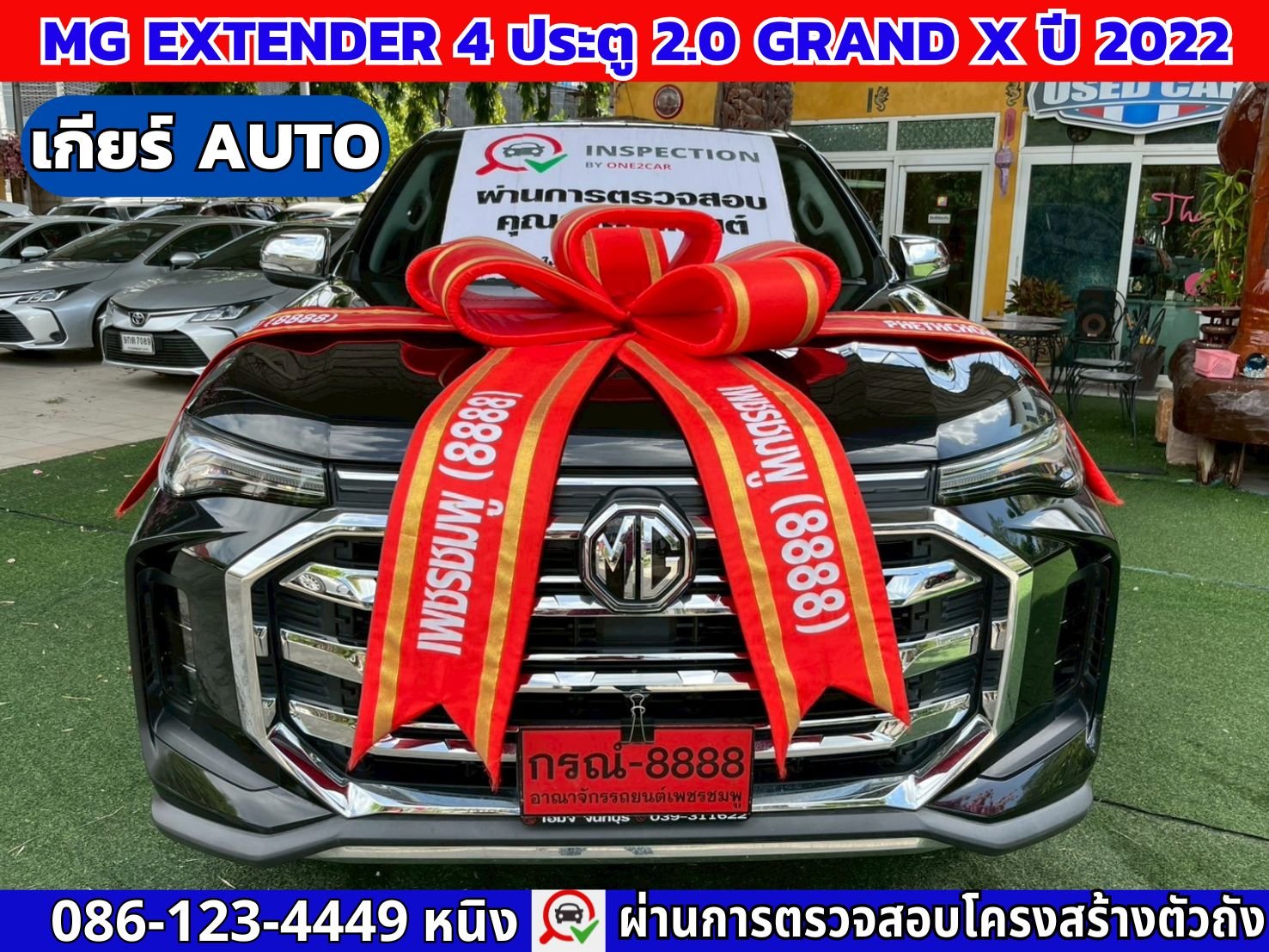 MG Extender 4 ประตู 2.0 GRAND X ปี 2022 เกียร์ออโต้ MG Extender 4 ประตู 2.0 GRAND X ปี 2022 เกียร์ออโต้