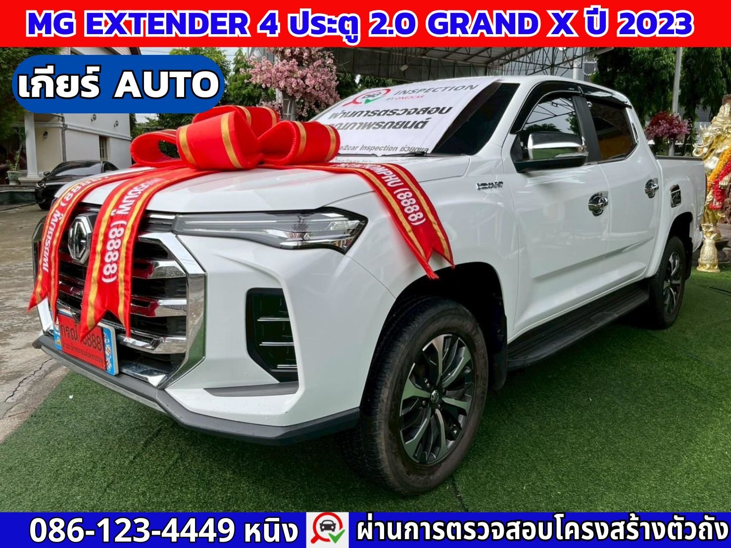 MG Extender 4 ประตู 2.0 GRAND X ปี 2023 เกียร์ออโต้
