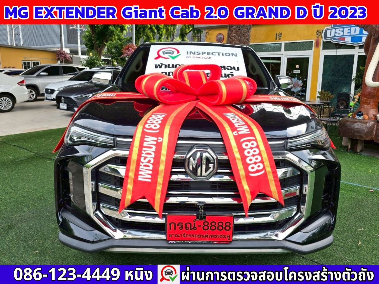 MG Extender Giant Cab 2.0 GRAND MT ปี 2023 ยกสูง # ไมล์แท้ 18,xxx กม.