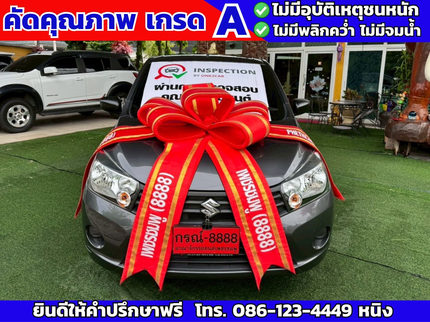 Suzuki Celerio 1.0 GL ปี 2024 #เกียร์AUTO