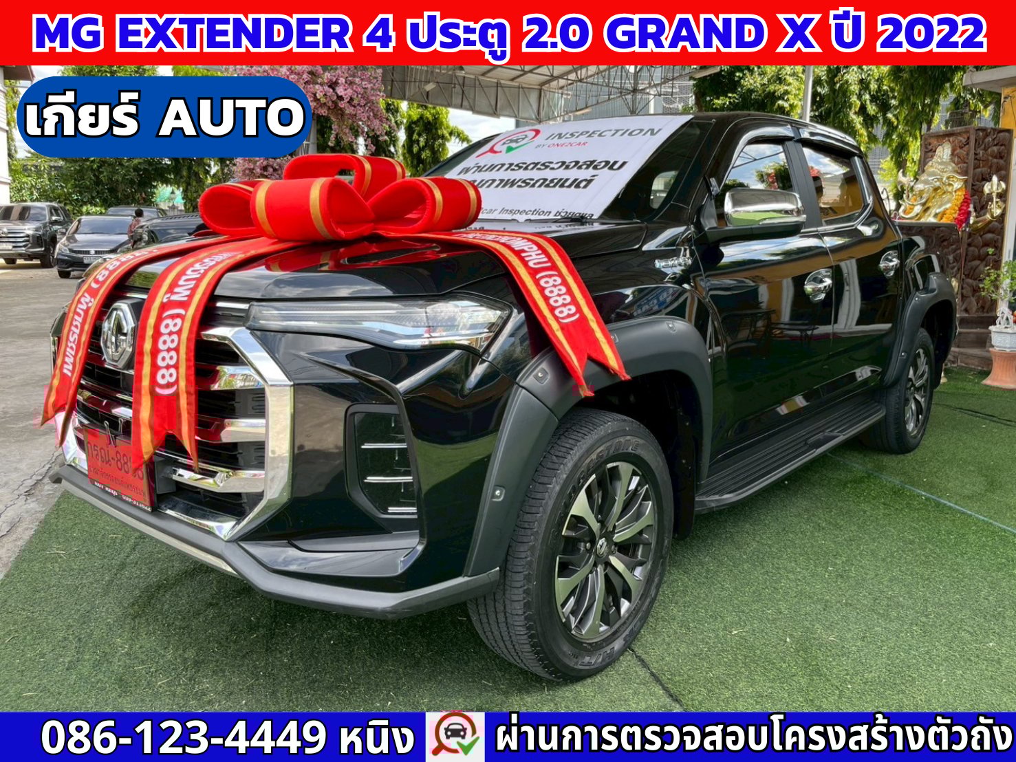 MG Extender 4 ประตู 2.0 GRAND X ปี 2022 เกียร์ออโต้