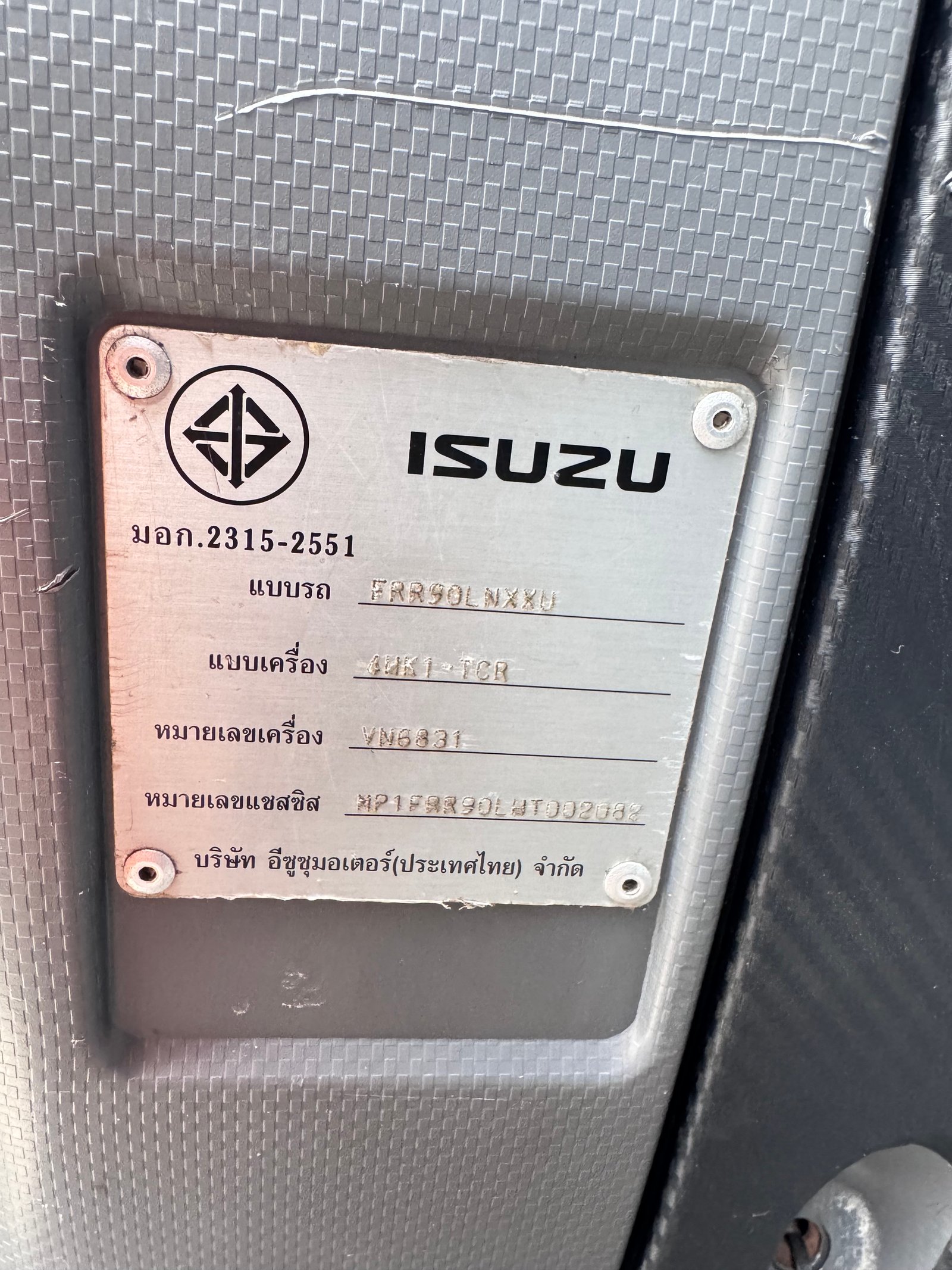 6ล้อตู้สิบบานยาว 5.5 เมตร ISUZU FRR190Hp ปี64 6ล้อตู้สิบบานยาว 5.5 เมตร ISUZU FRR190Hp ปี64