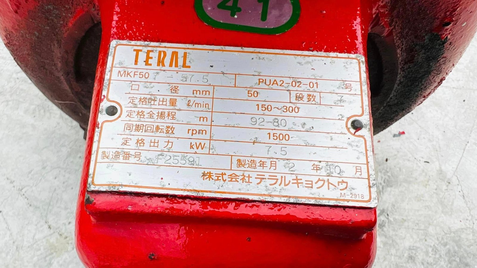 ปั้มน้ำหลายใบพัดญี่ปุ่น(Multistage) TERAL PUMP JAPAN