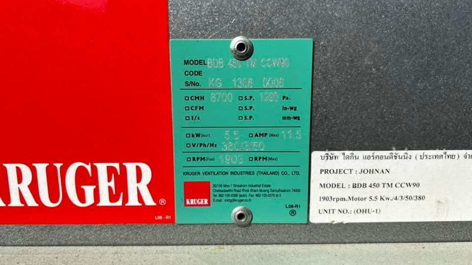 โบลเวอร์ดูดเป่าระบายอากาศ KRUGER ขนาด 7.5 - 10 HP ระบบไฟ 380V