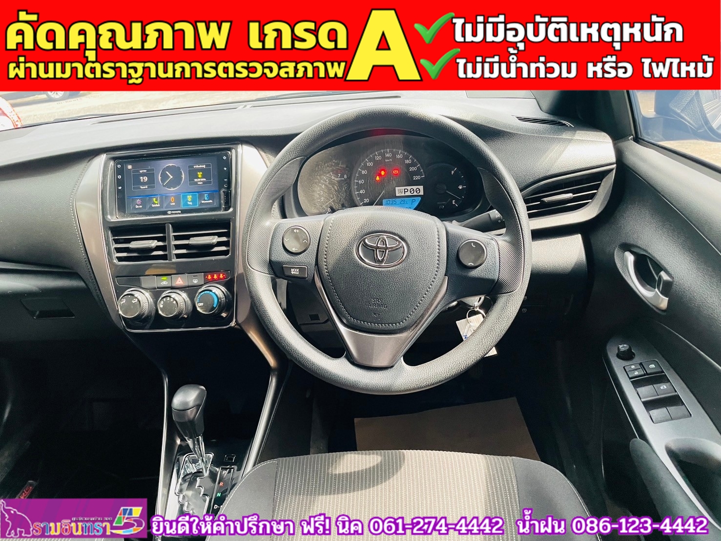 TOYOTA YARIS 1.2 SPORT ปี 2024