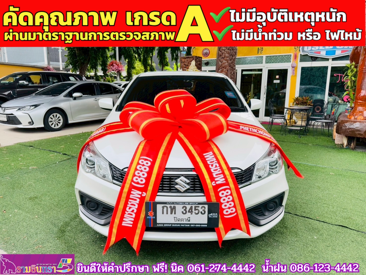 SUZUKI CIAZ 1.2 GL CVT ปี 2023