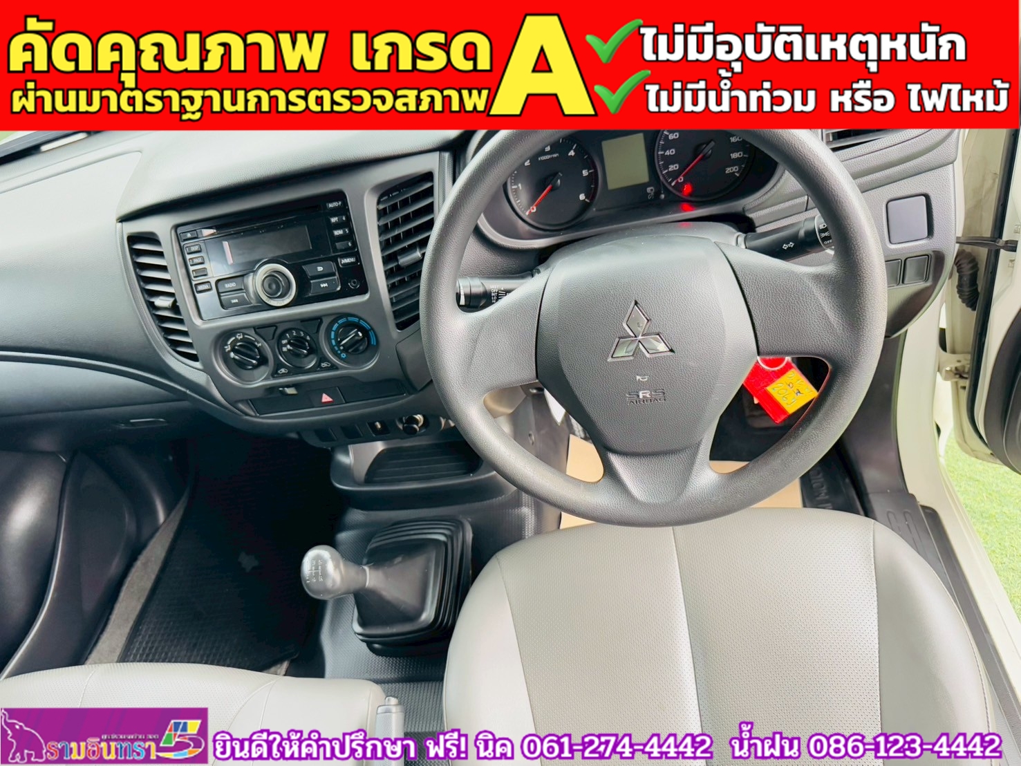 MITSUBISHI TRITON SINGLE 2.5 GL ปี 2020
