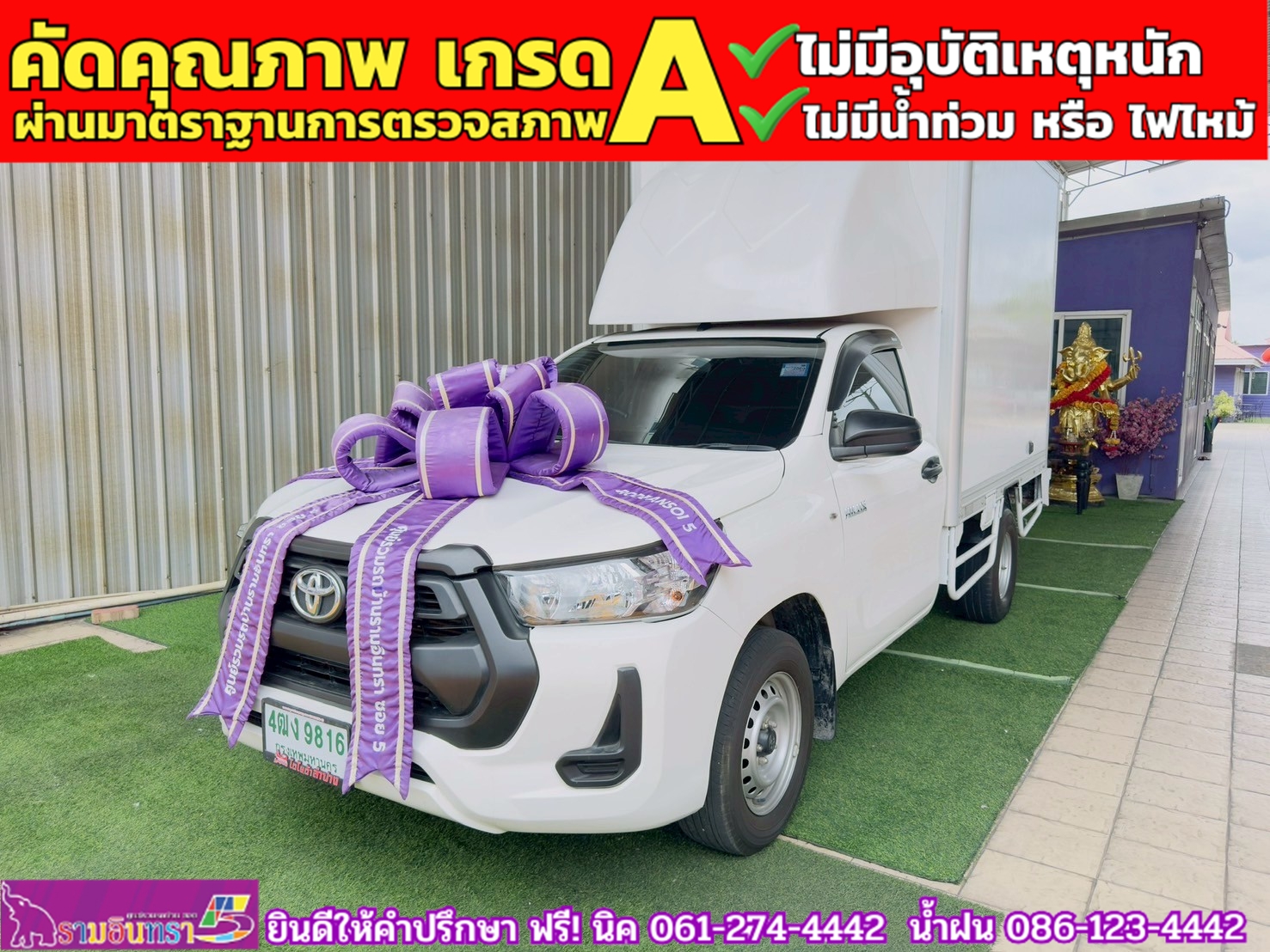 TOYOTA REVO ตอนเดียว 2.4 ENTRY ปี 2024 TOYOTA REVO ตอนเดียว 2.4 ENTRY ปี 2024