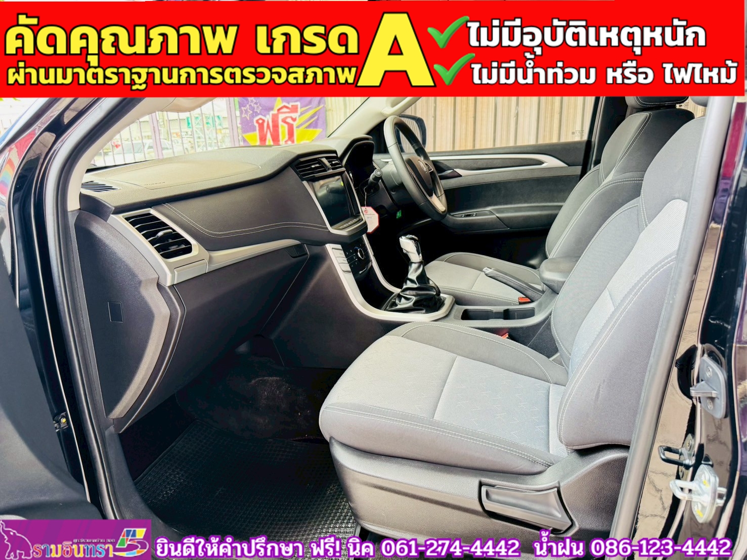 MG EXTENDER GAINTCAB 2.0 GRAND D ปี 2023