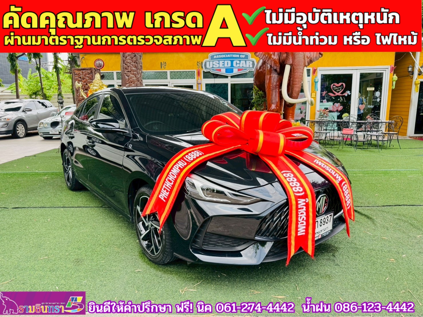 MG MG5 1.5D ปี 2024