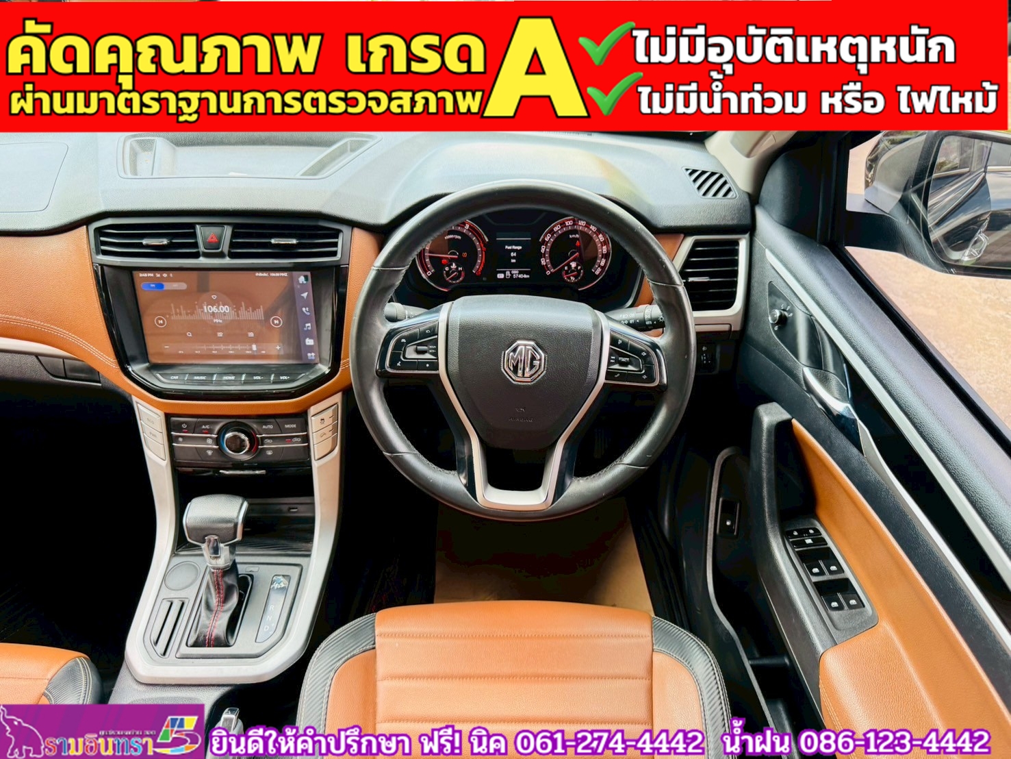 MG EXTENDER 4 ประตู 2.0 GRAND X i-Smart ปี 2022