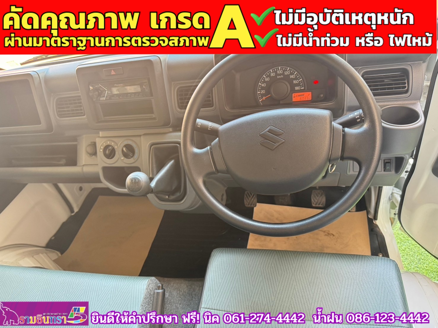 SUZUKI CARRY 1.5 L ปี 2023 SUZUKI CARRY 1.5 L ปี 2023