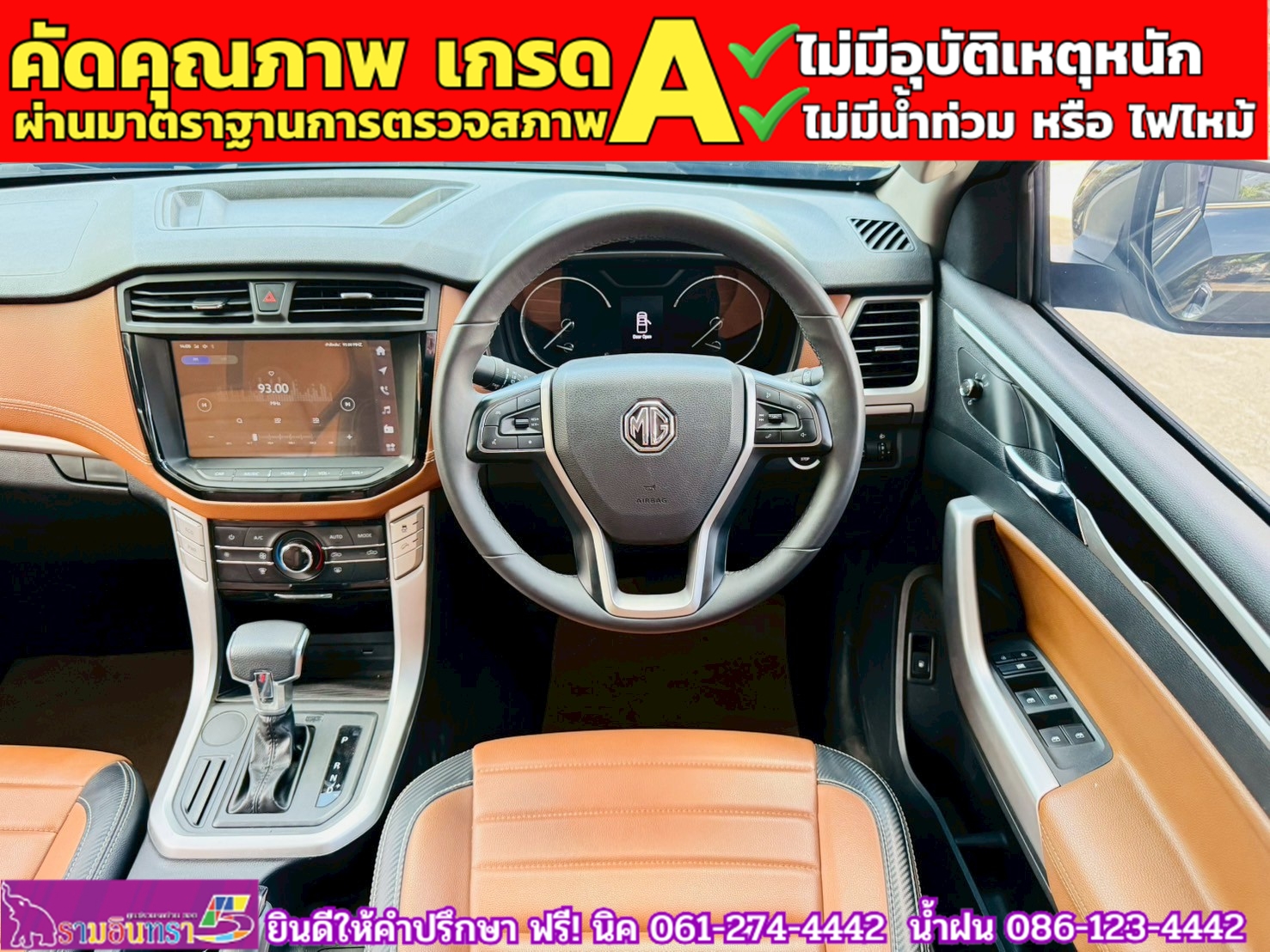 MG EXTENDER 4 ประตู 2.0 GRAND X i-Smart ปี 2024