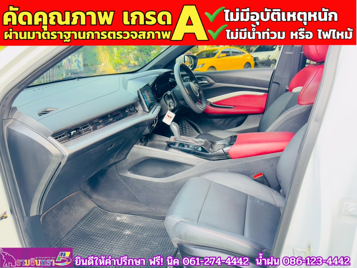 MG 5 1.5 D+ ซันรูฟ ปี 2024