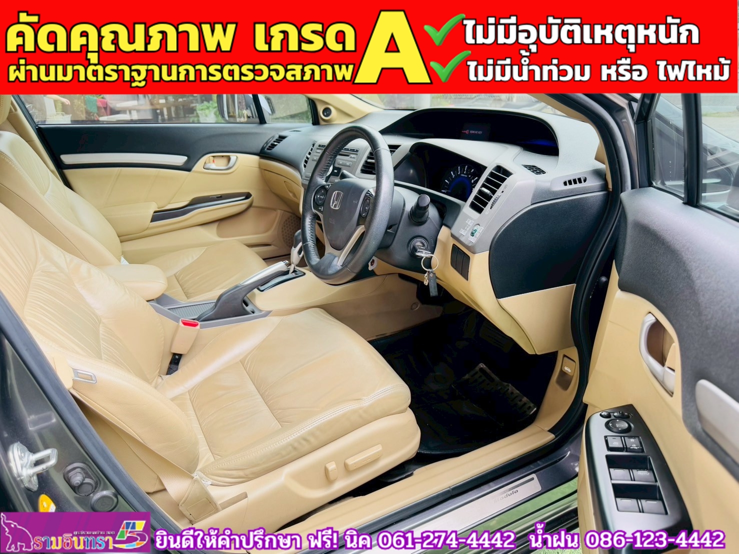 HONDA CIVIC 1.8 E i-Vtec ปี 2013