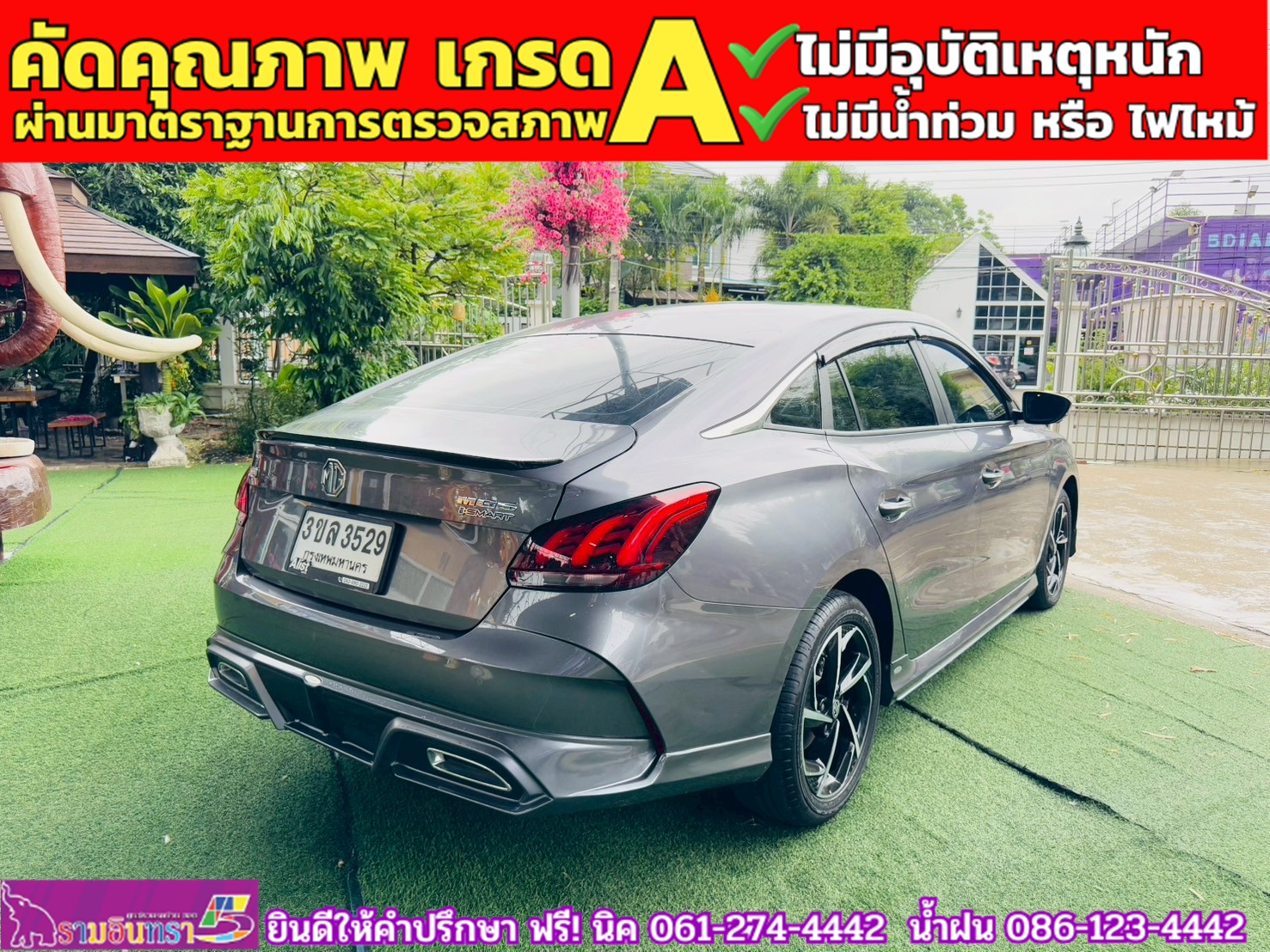 MG5 1.5X i-Smart ซันรูฟ ปี 2024