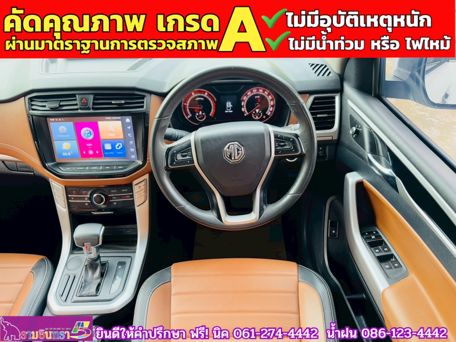 MG EXTENDER 4 ประตู 2.0 GRAND X i-Smart ปี 2023
