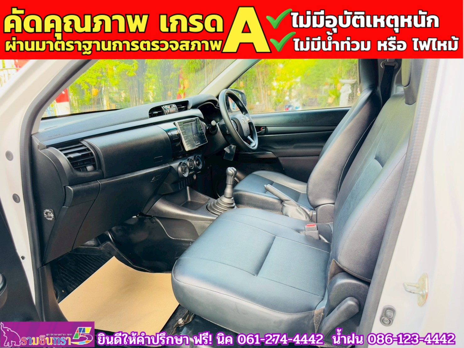 TOYOTA REVO Singlecab 2.4 J Plus ปี 2019