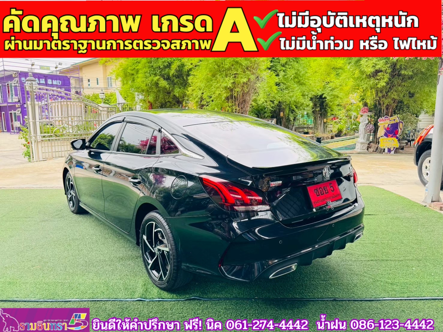 MG5 1.5X i-Smart ซันรูฟ ปี 2025