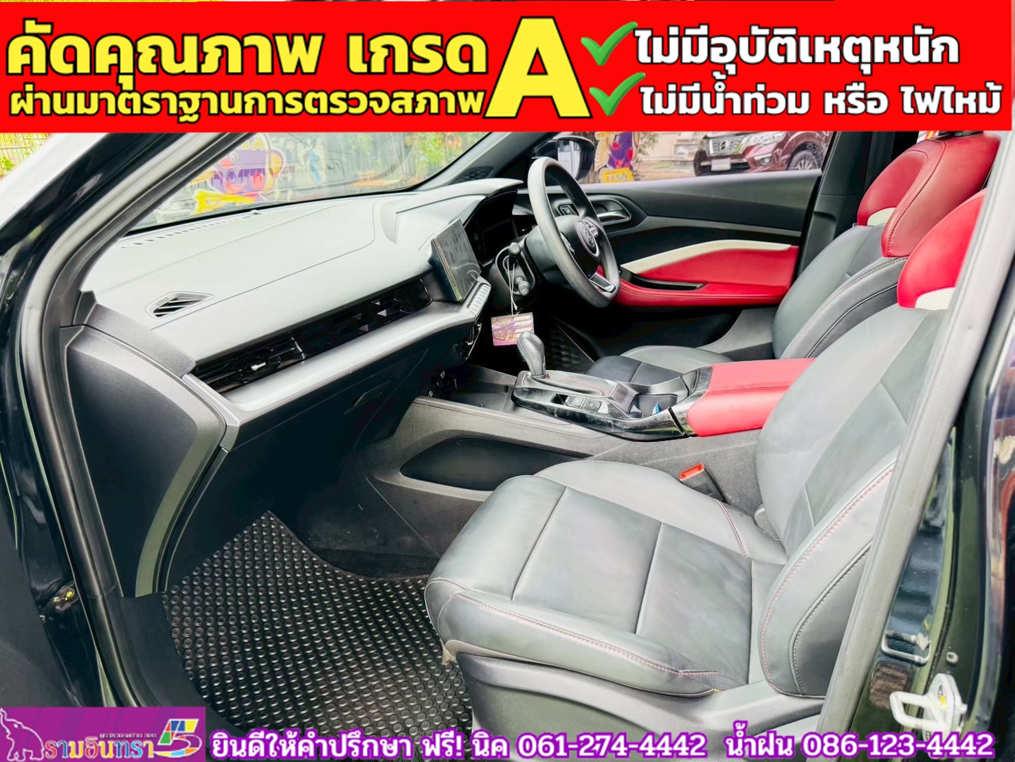 MG5 1.5X i-Smart ซันรูฟ ปี 2025